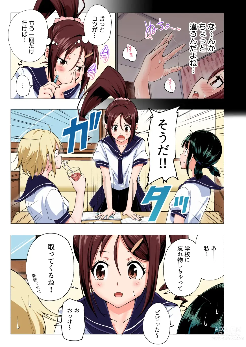 Page 123 of doujinshi seikan massage soushuuhen