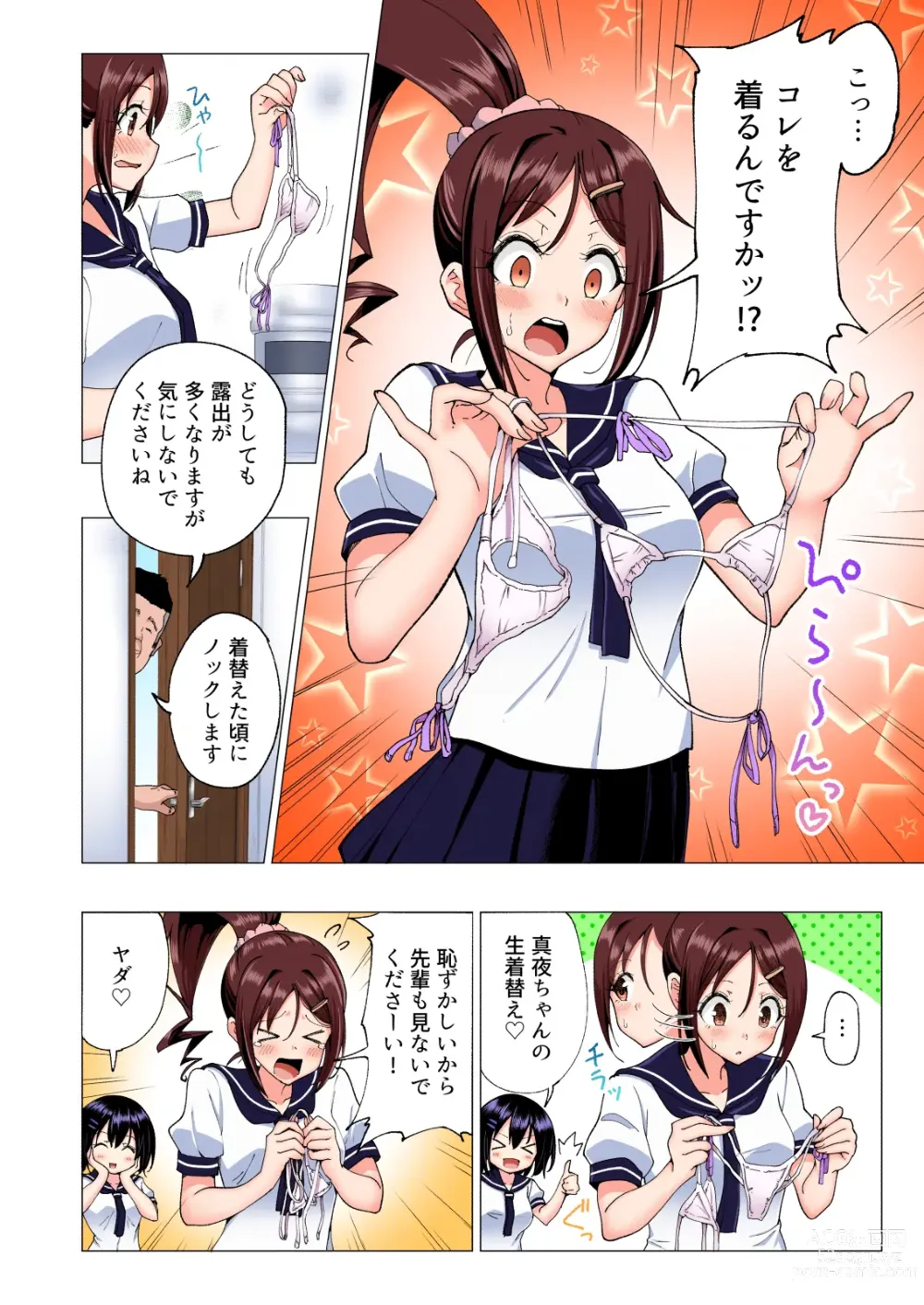 Page 128 of doujinshi seikan massage soushuuhen