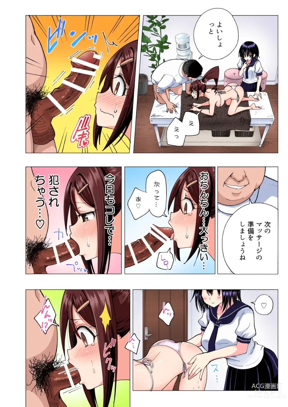 Page 138 of doujinshi seikan massage soushuuhen