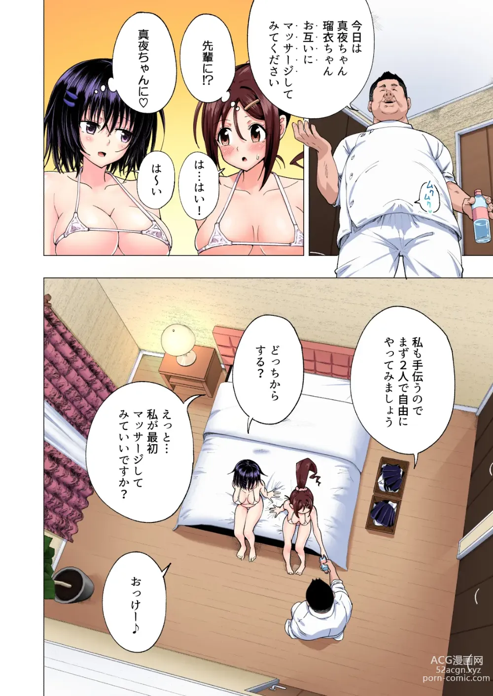 Page 168 of doujinshi seikan massage soushuuhen