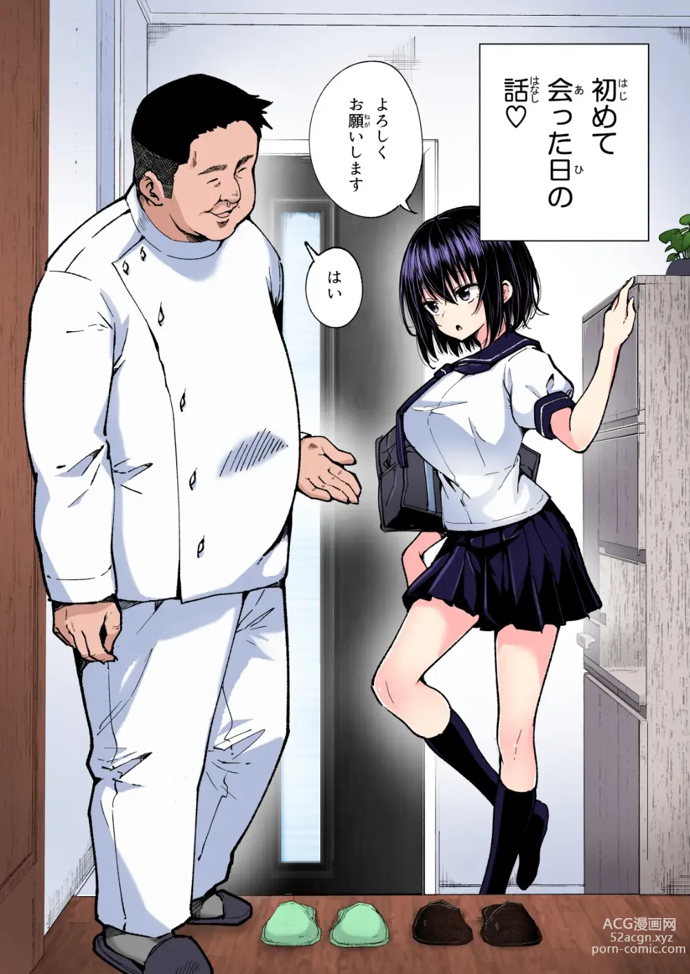 Page 198 of doujinshi seikan massage soushuuhen