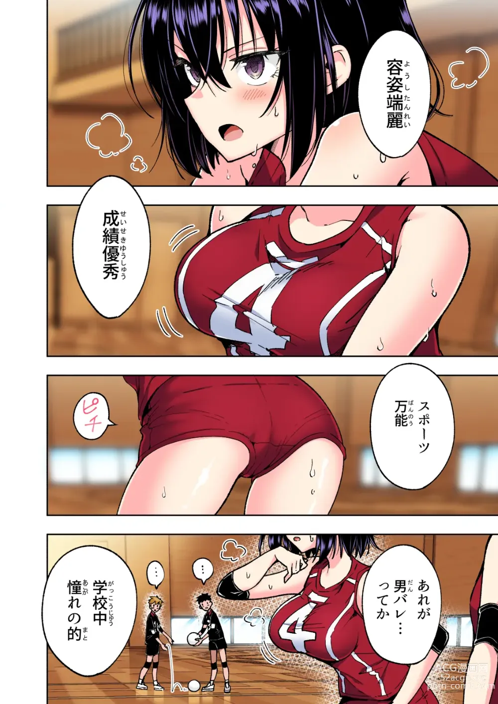 Page 200 of doujinshi seikan massage soushuuhen