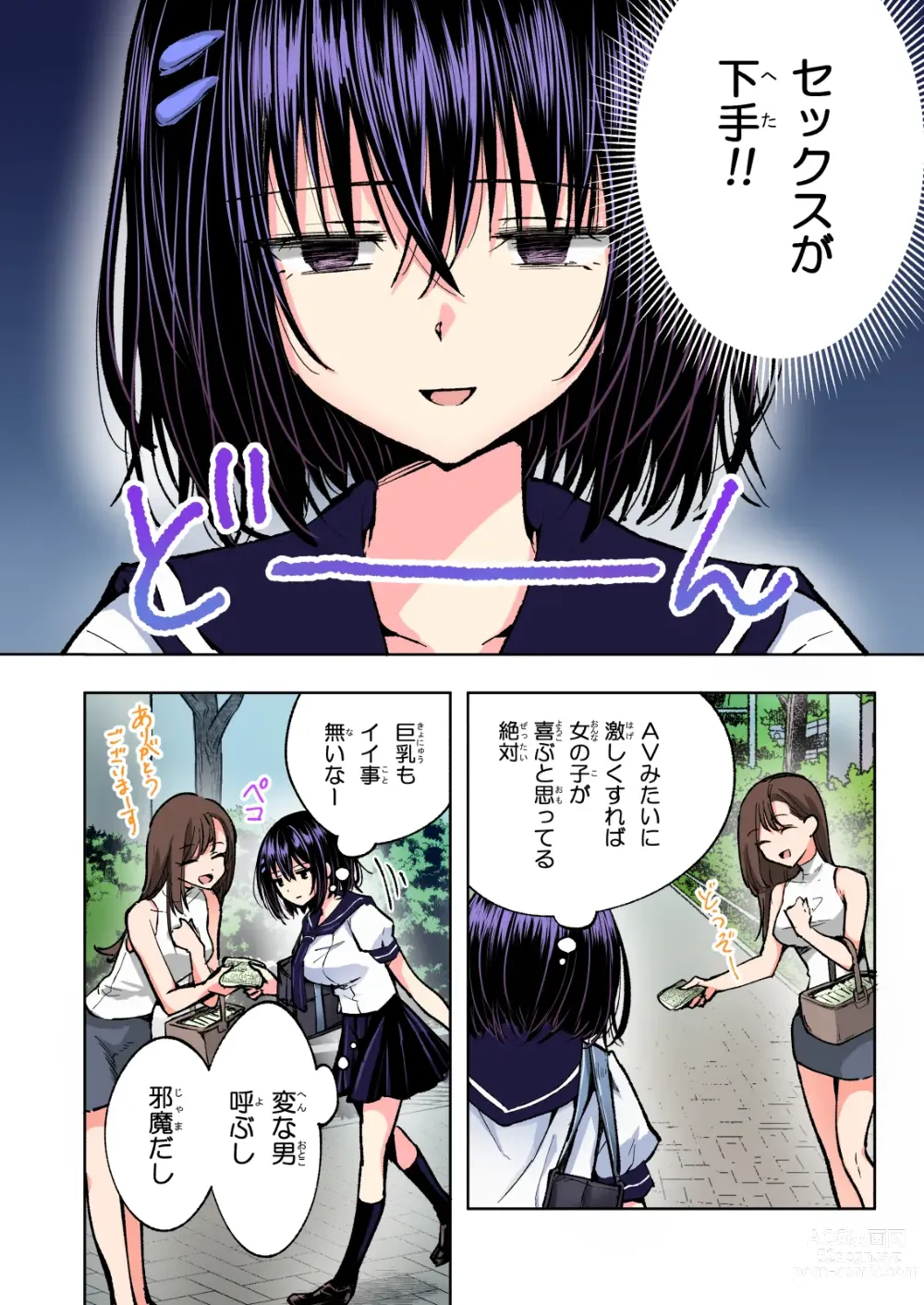 Page 206 of doujinshi seikan massage soushuuhen