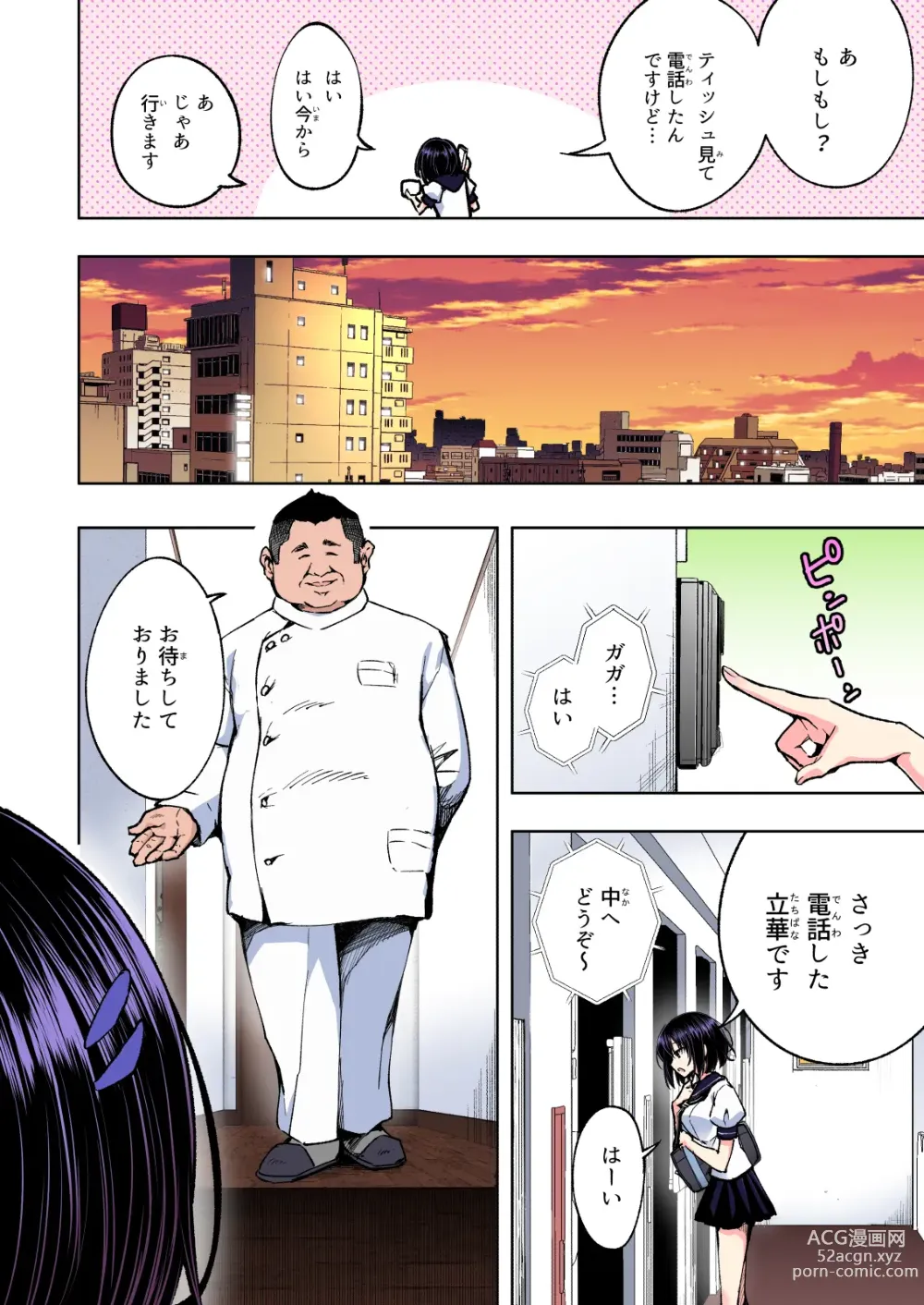 Page 208 of doujinshi seikan massage soushuuhen