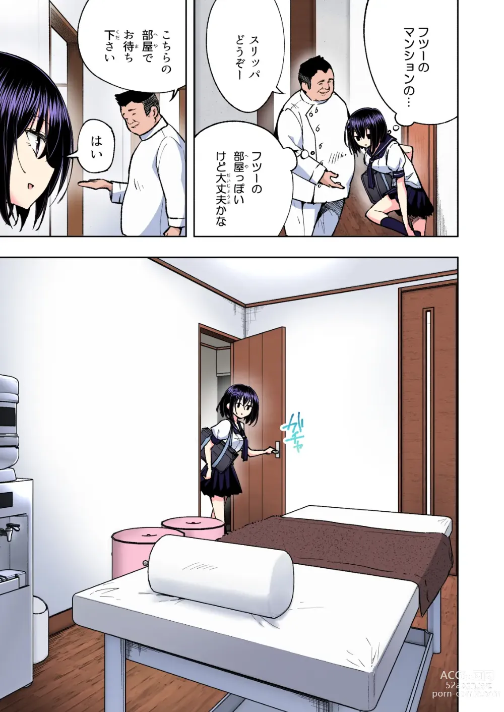 Page 209 of doujinshi seikan massage soushuuhen