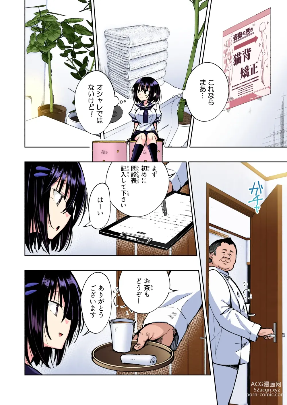 Page 210 of doujinshi seikan massage soushuuhen