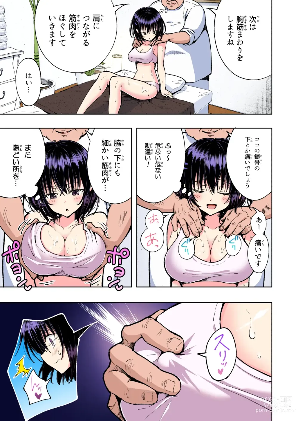 Page 219 of doujinshi seikan massage soushuuhen