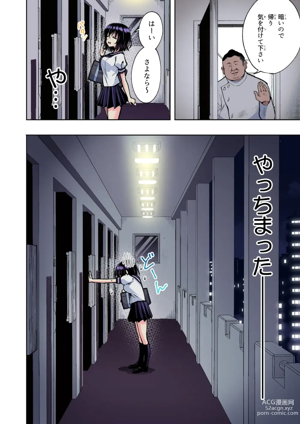 Page 244 of doujinshi seikan massage soushuuhen