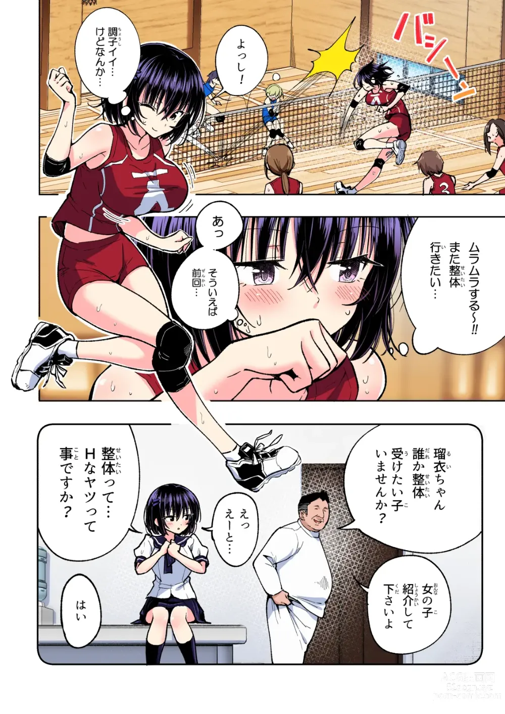 Page 252 of doujinshi seikan massage soushuuhen