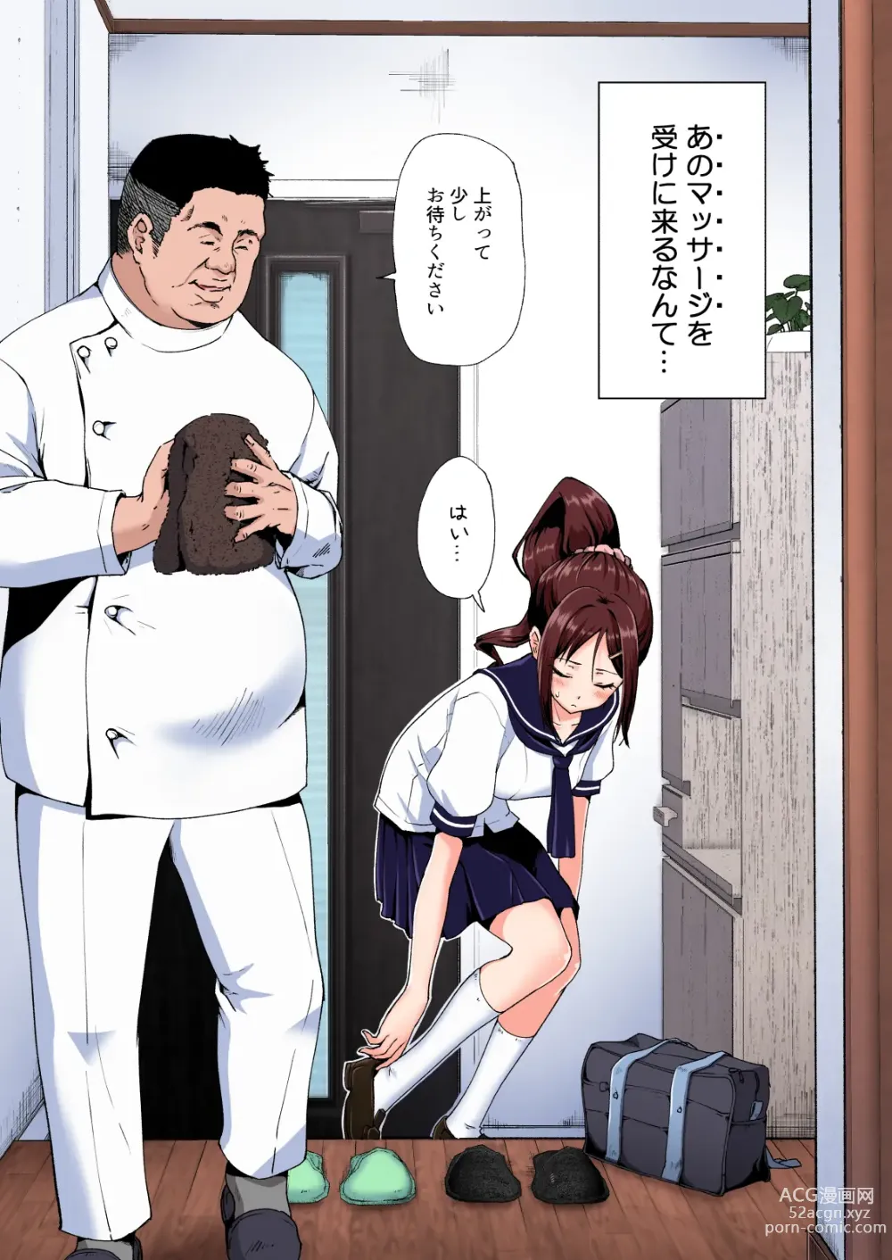 Page 6 of doujinshi seikan massage soushuuhen