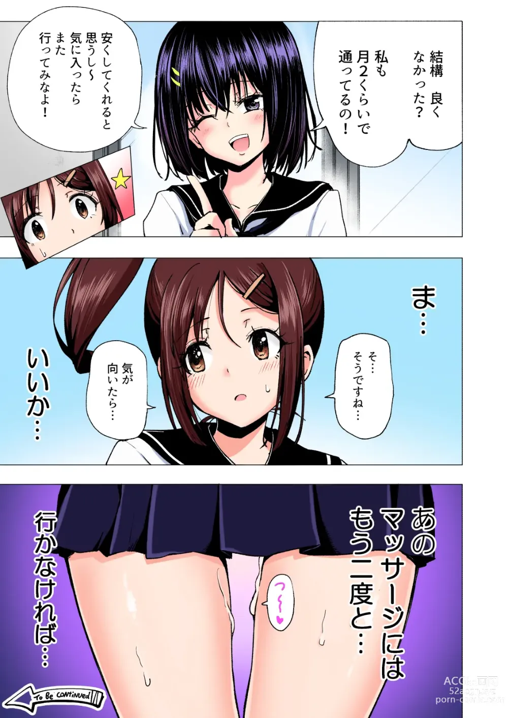 Page 59 of doujinshi seikan massage soushuuhen