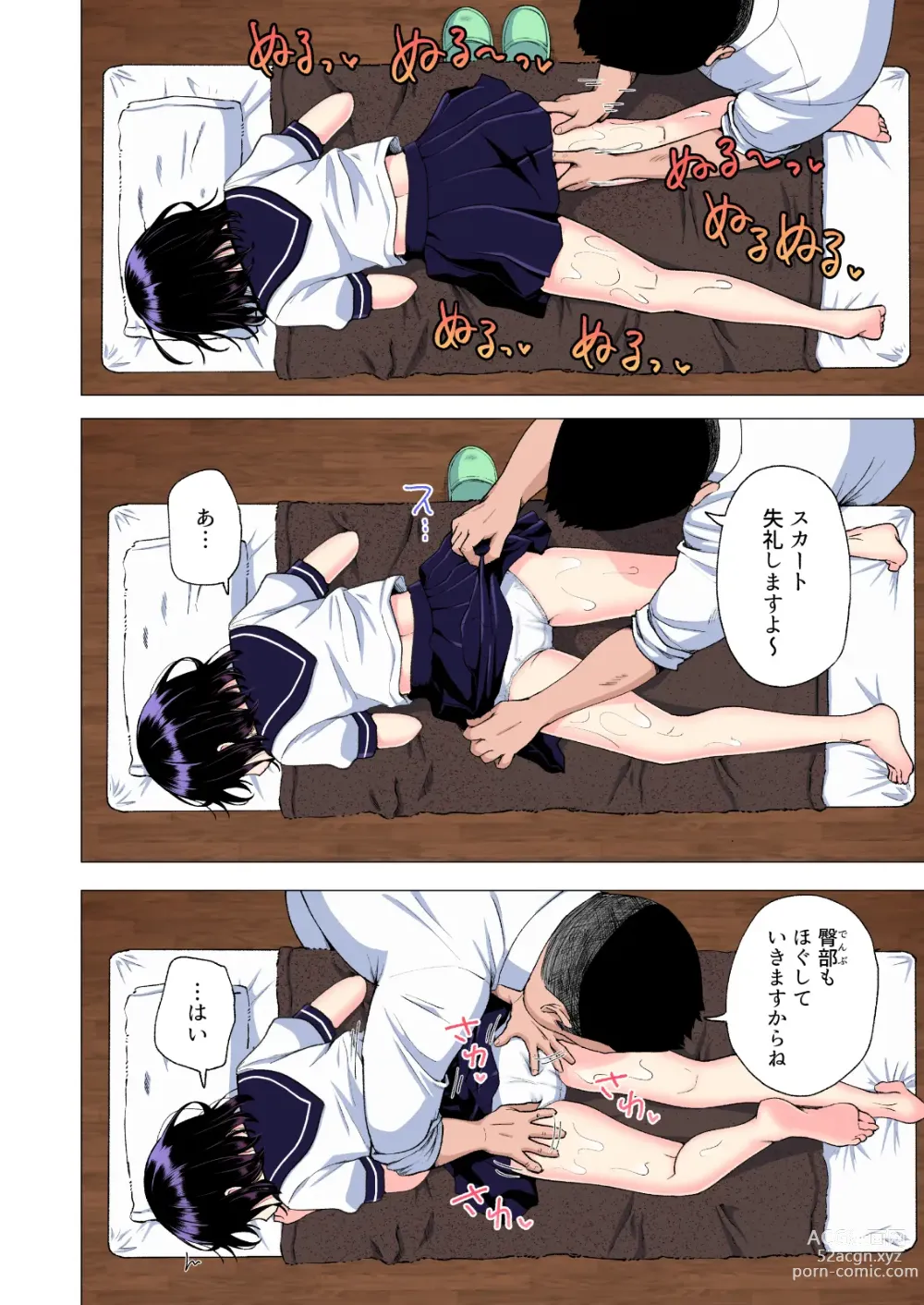 Page 74 of doujinshi seikan massage soushuuhen