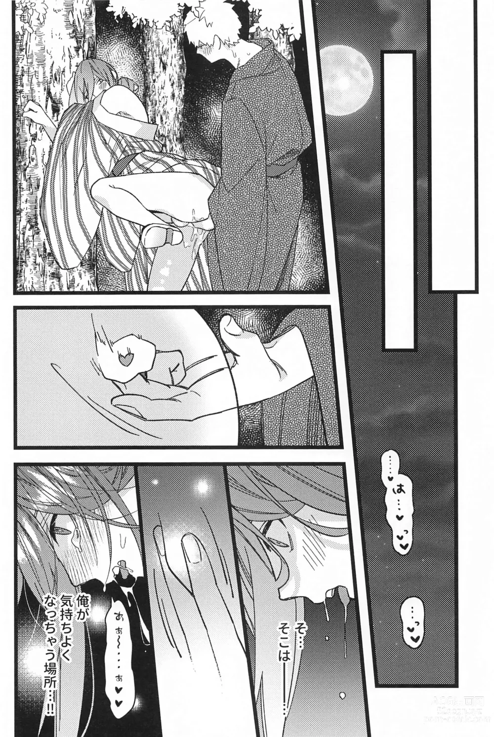 Page 11 of doujinshi ringoamenoyoniamasonakiminokuchibiruosuitai