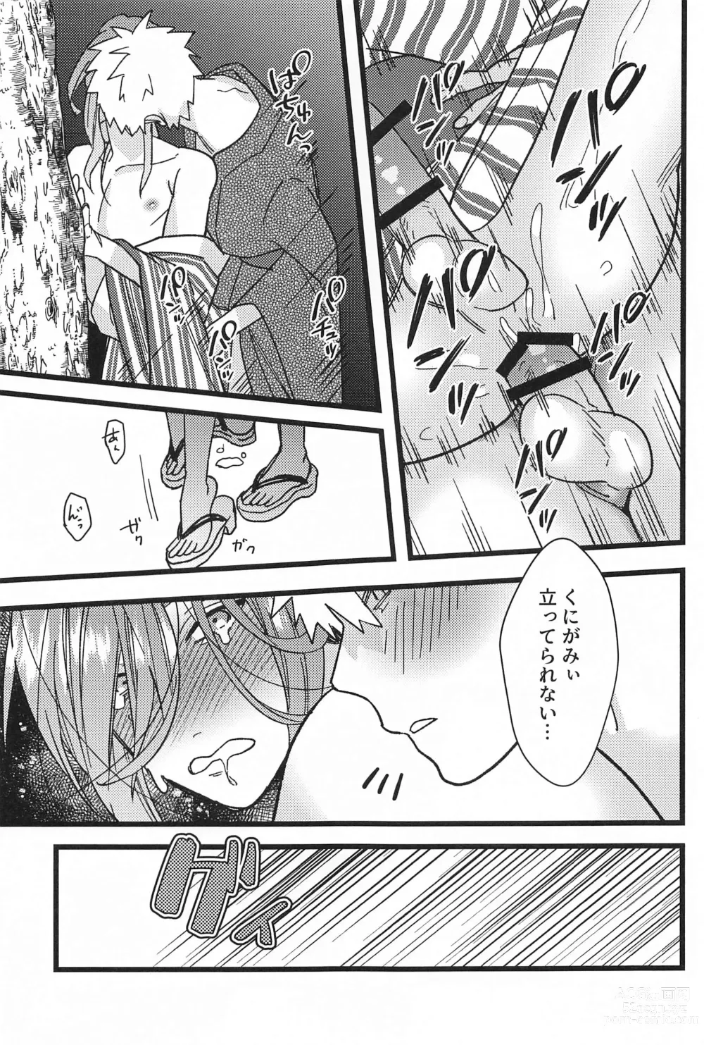 Page 14 of doujinshi ringoamenoyoniamasonakiminokuchibiruosuitai