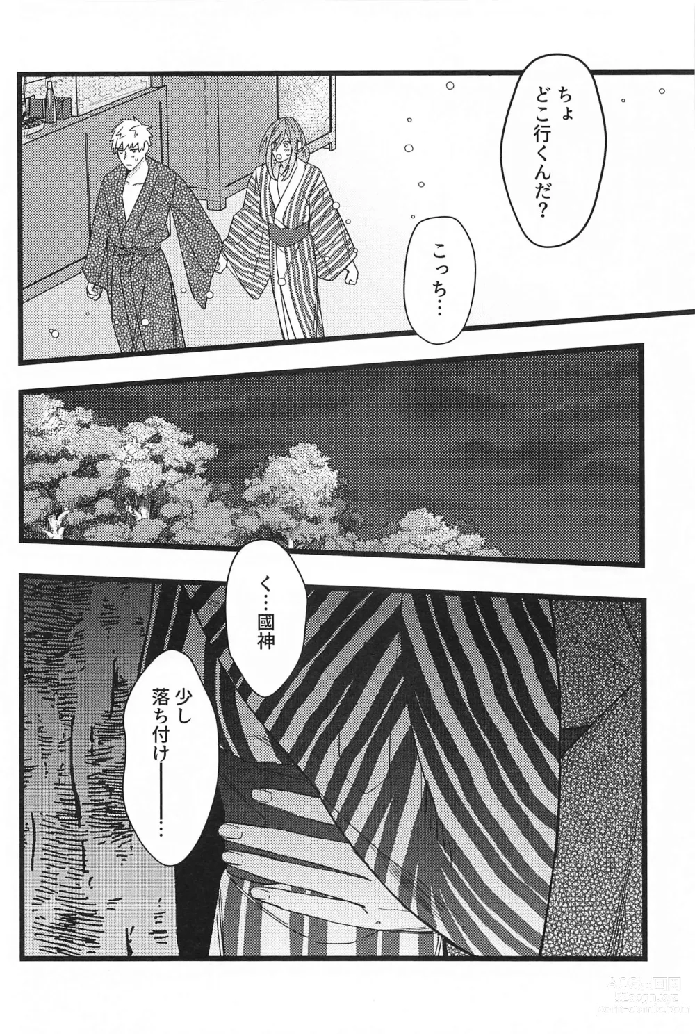 Page 5 of doujinshi ringoamenoyoniamasonakiminokuchibiruosuitai