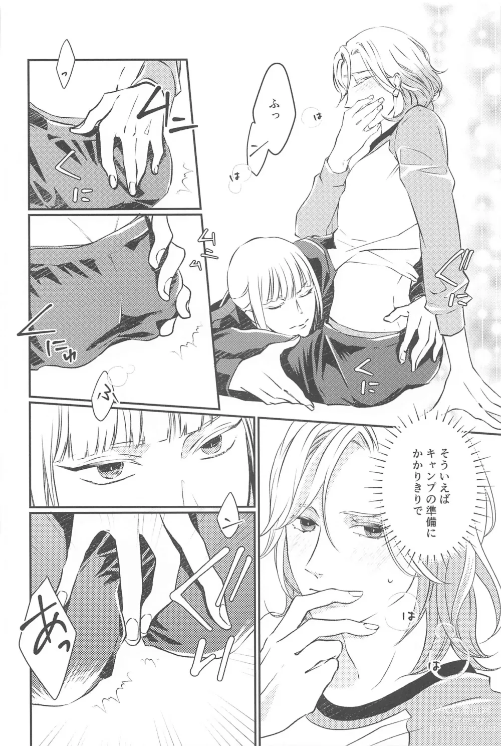 Page 11 of doujinshi CAMp SHOT!