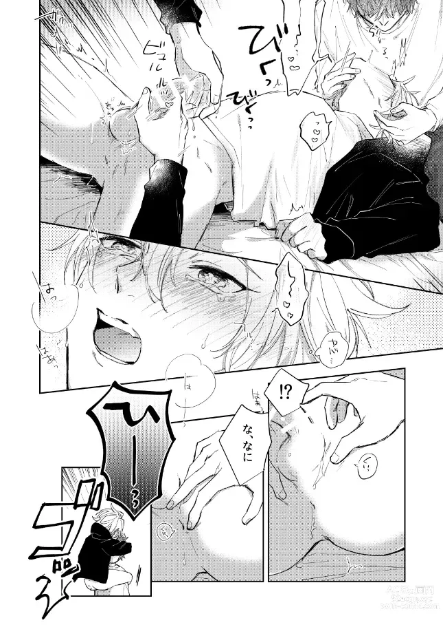 Page 21 of doujinshi Sorette sonnani kimochino?