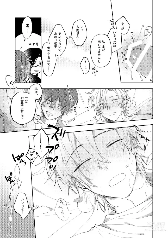 Page 38 of doujinshi Sorette sonnani kimochino?