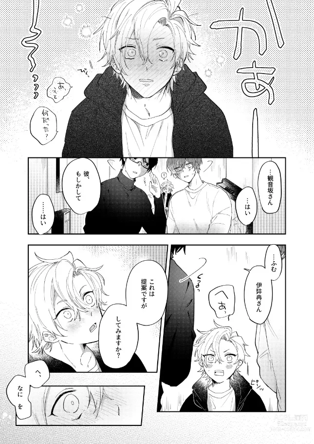 Page 10 of doujinshi Sorette sonnani kimochino?