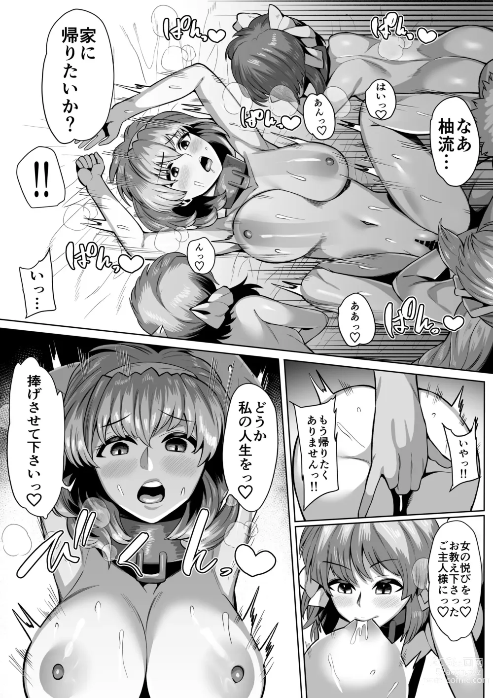 Page 4 of doujinshi 青い果実95