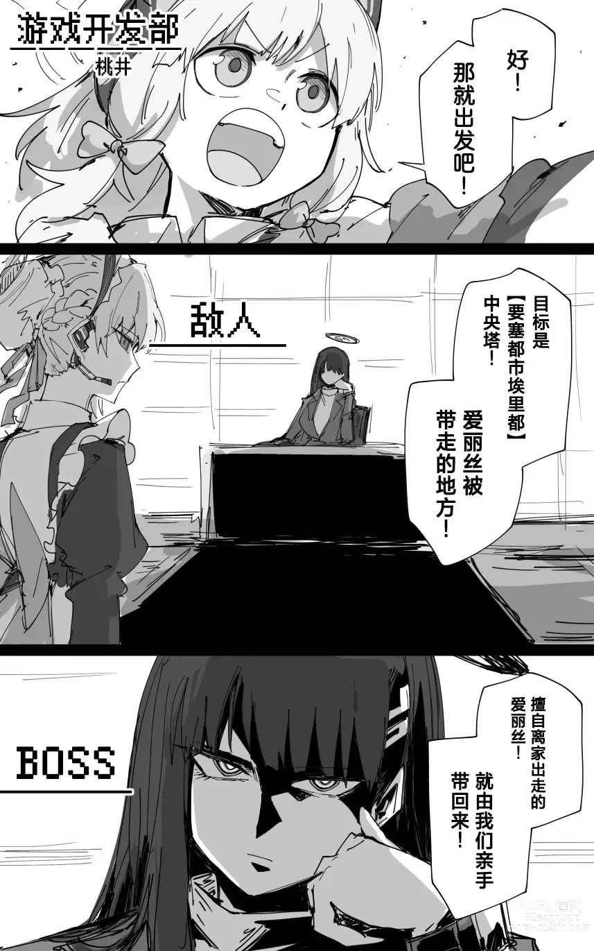 Page 5 of manga vol.2发条花的帕凡舞曲篇