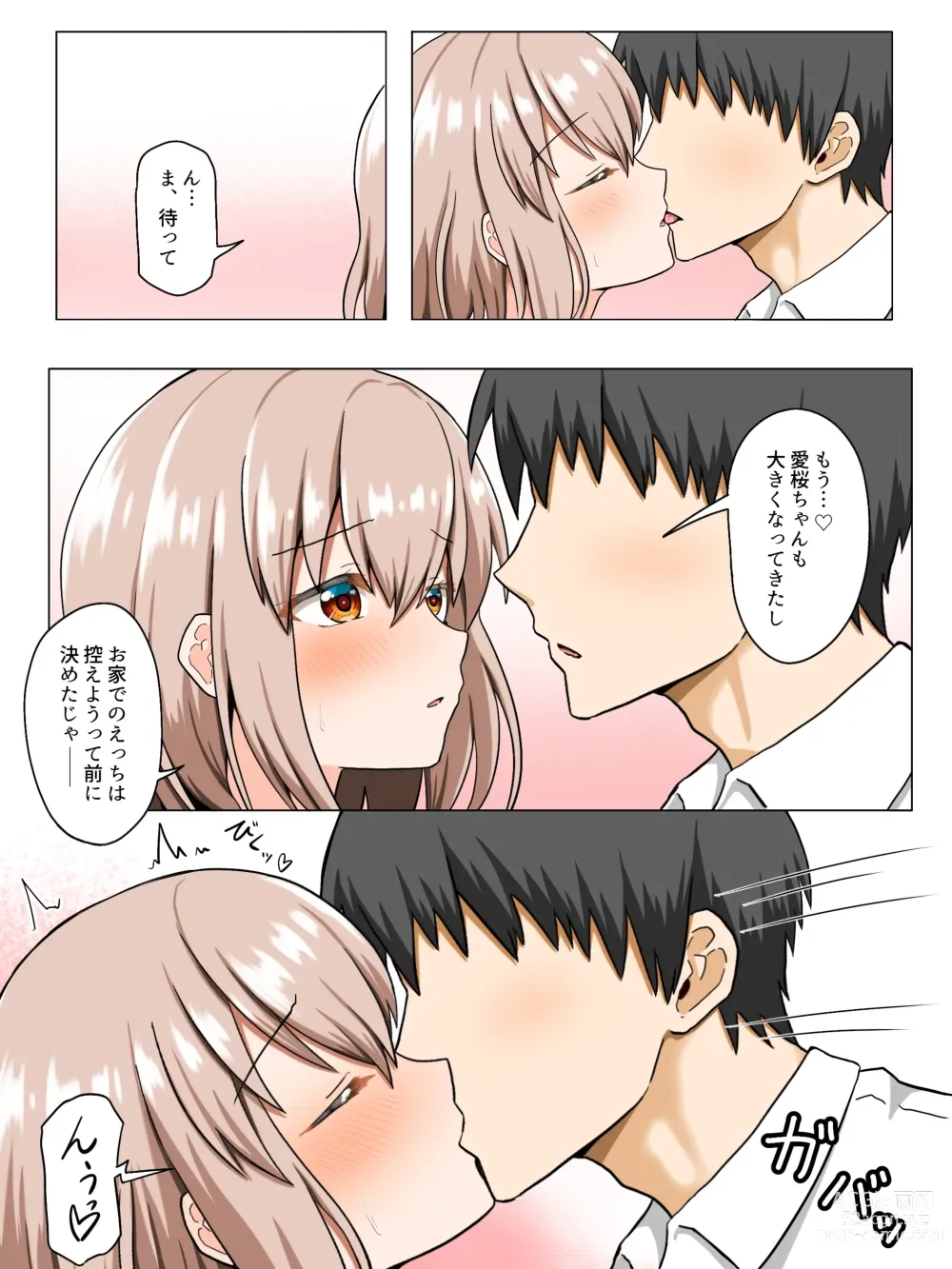 Page 8 of doujinshi haru to Sakura to Ayumu Hibi