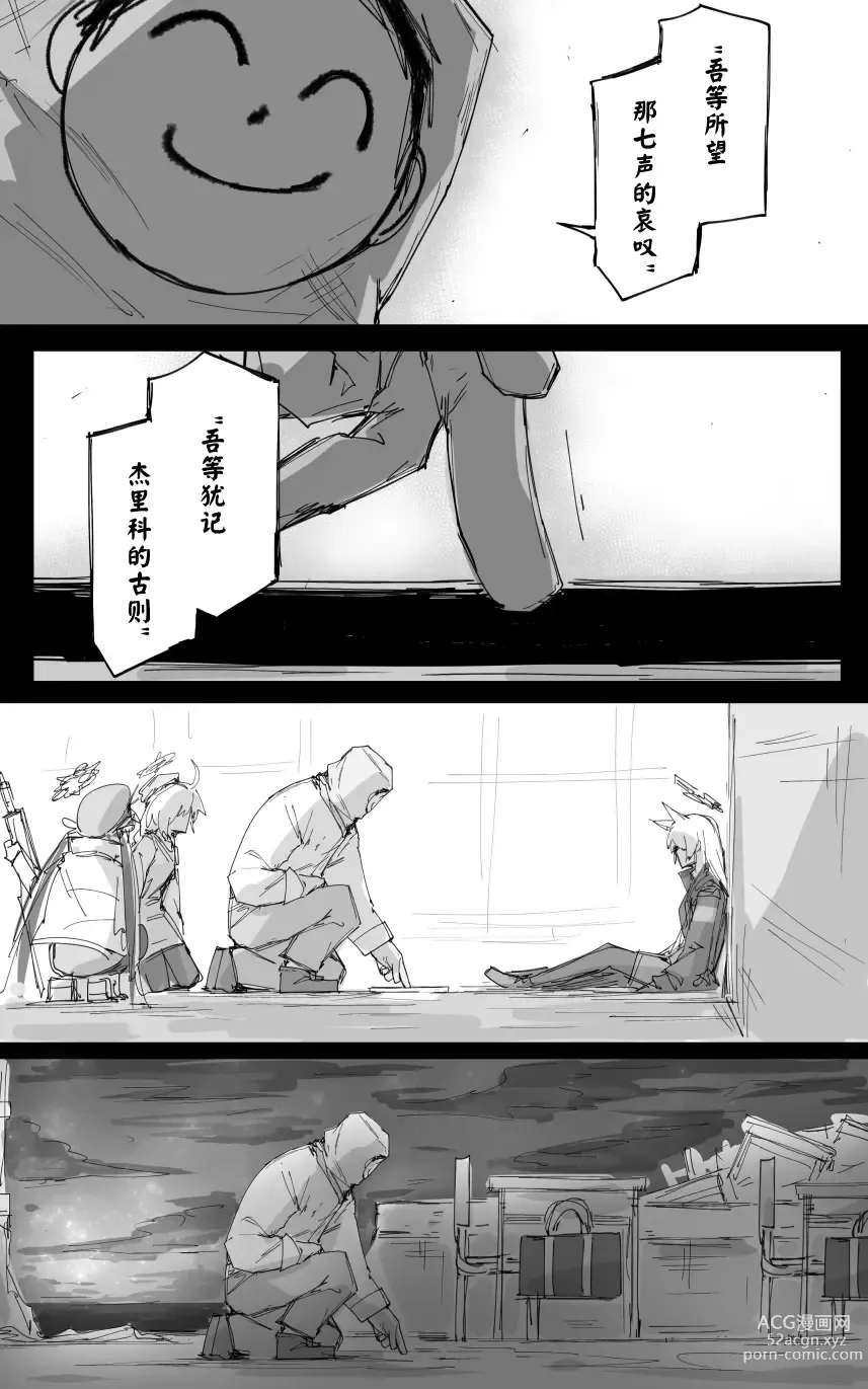 Page 11 of manga 最终章