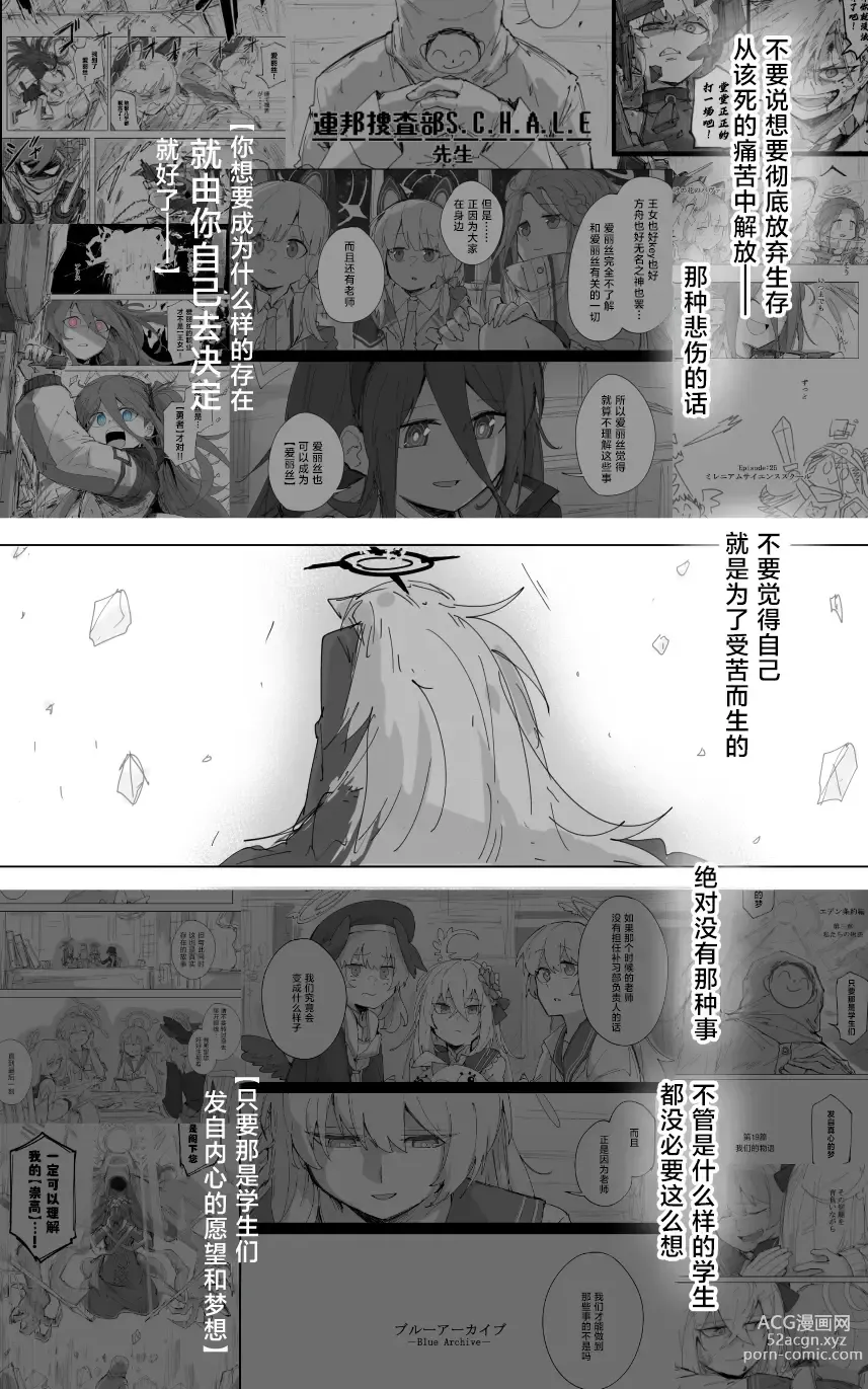 Page 101 of manga 最终章