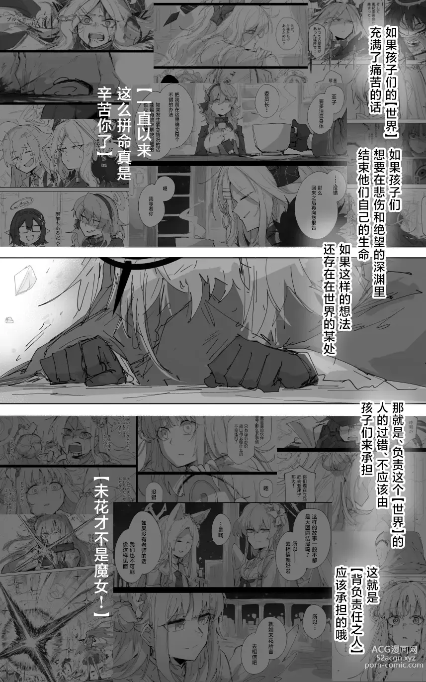 Page 102 of manga 最终章