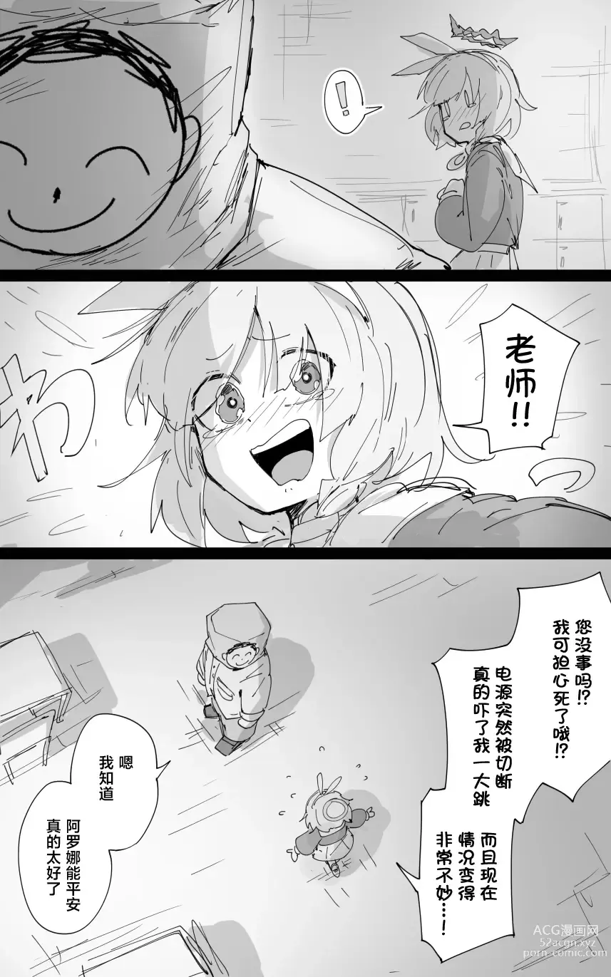 Page 12 of manga 最终章