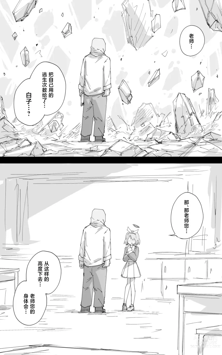 Page 113 of manga 最终章