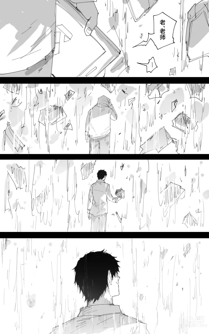 Page 116 of manga 最终章