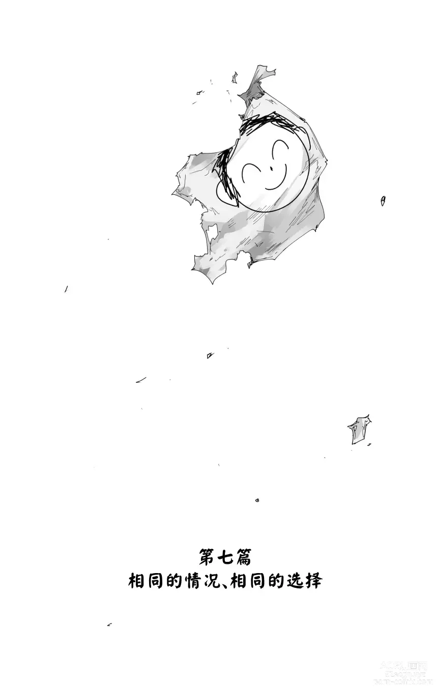 Page 118 of manga 最终章