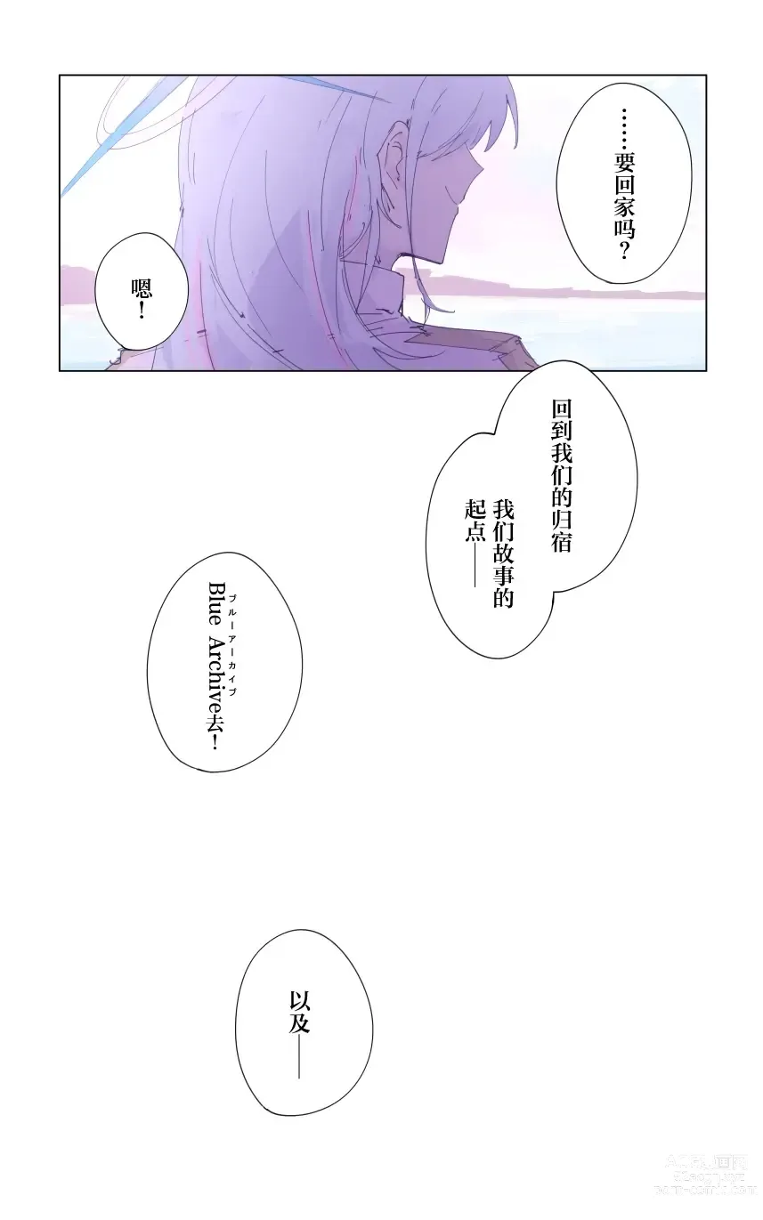 Page 125 of manga 最终章