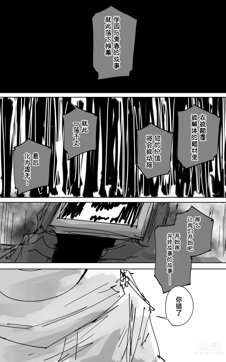 Page 19 of manga 最终章