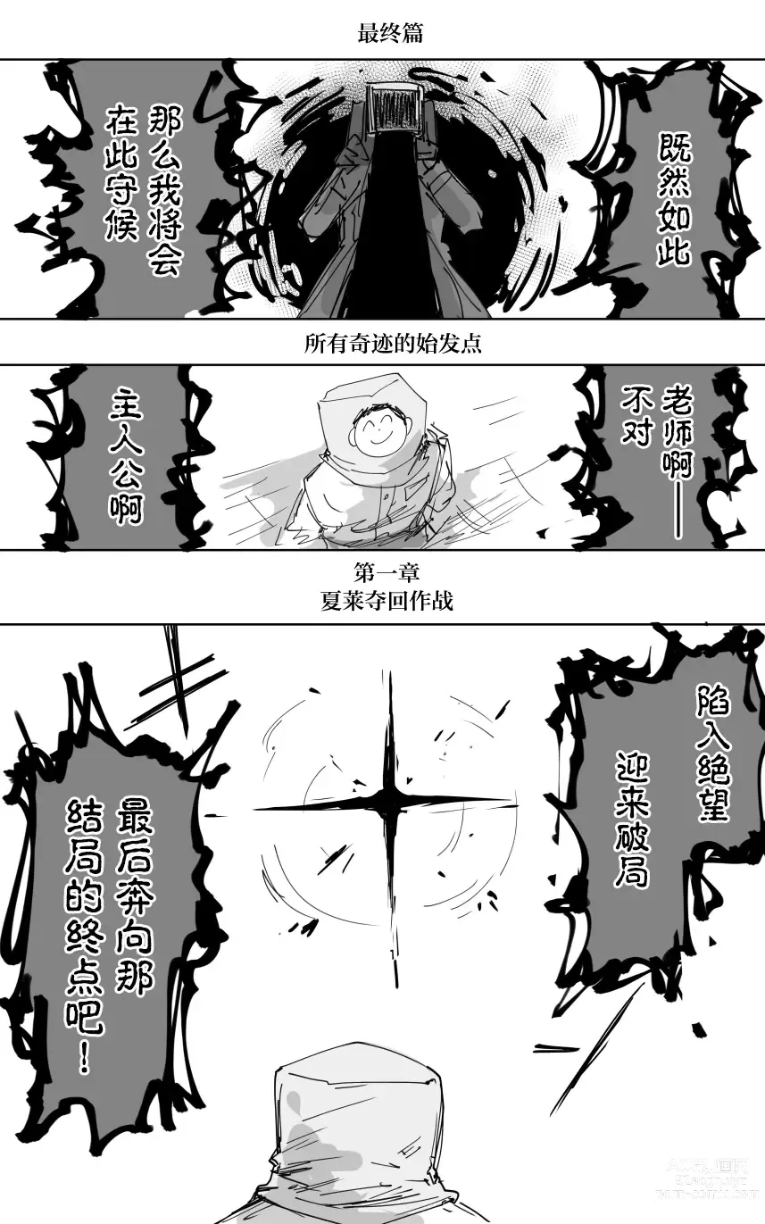 Page 21 of manga 最终章