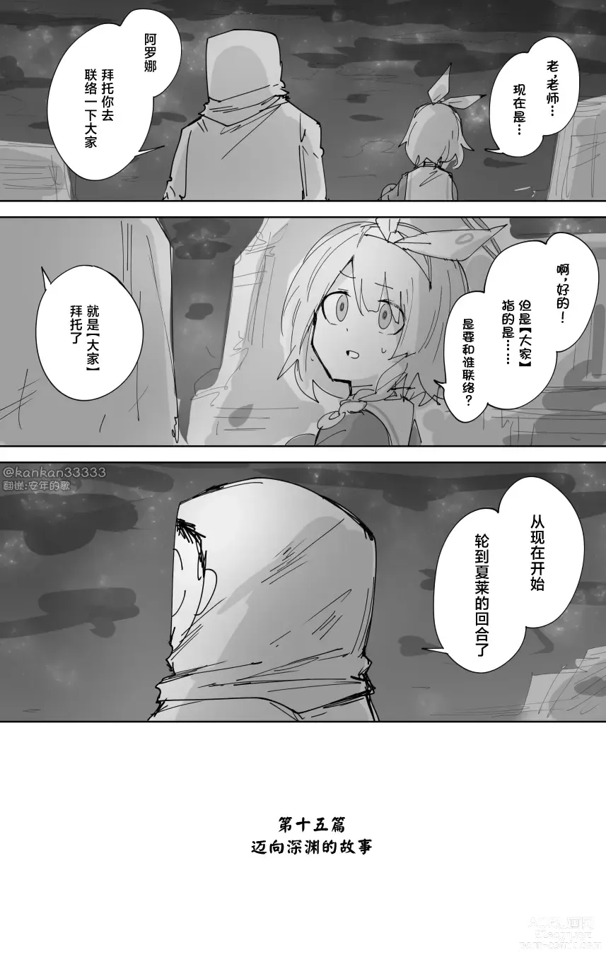 Page 22 of manga 最终章