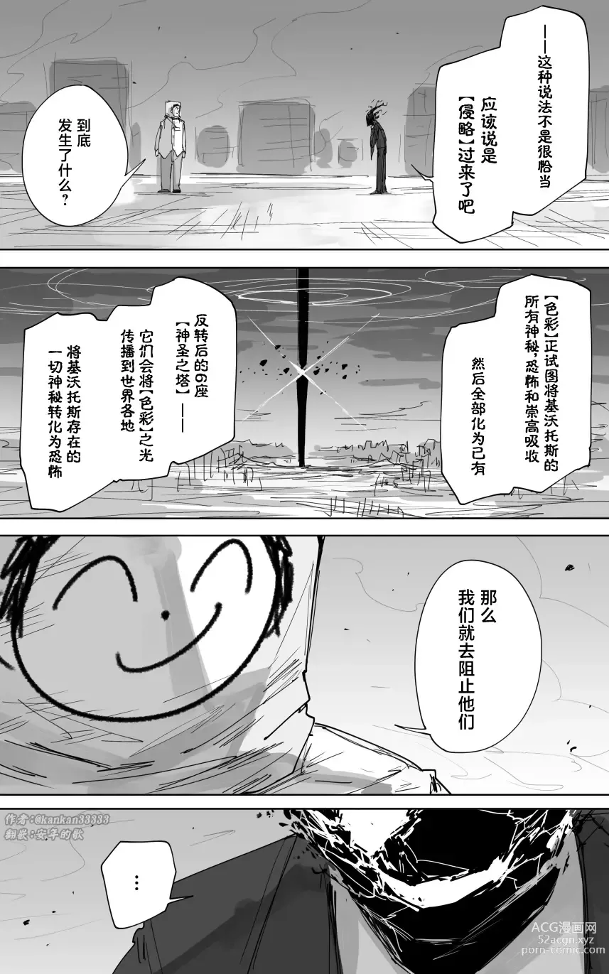 Page 24 of manga 最终章