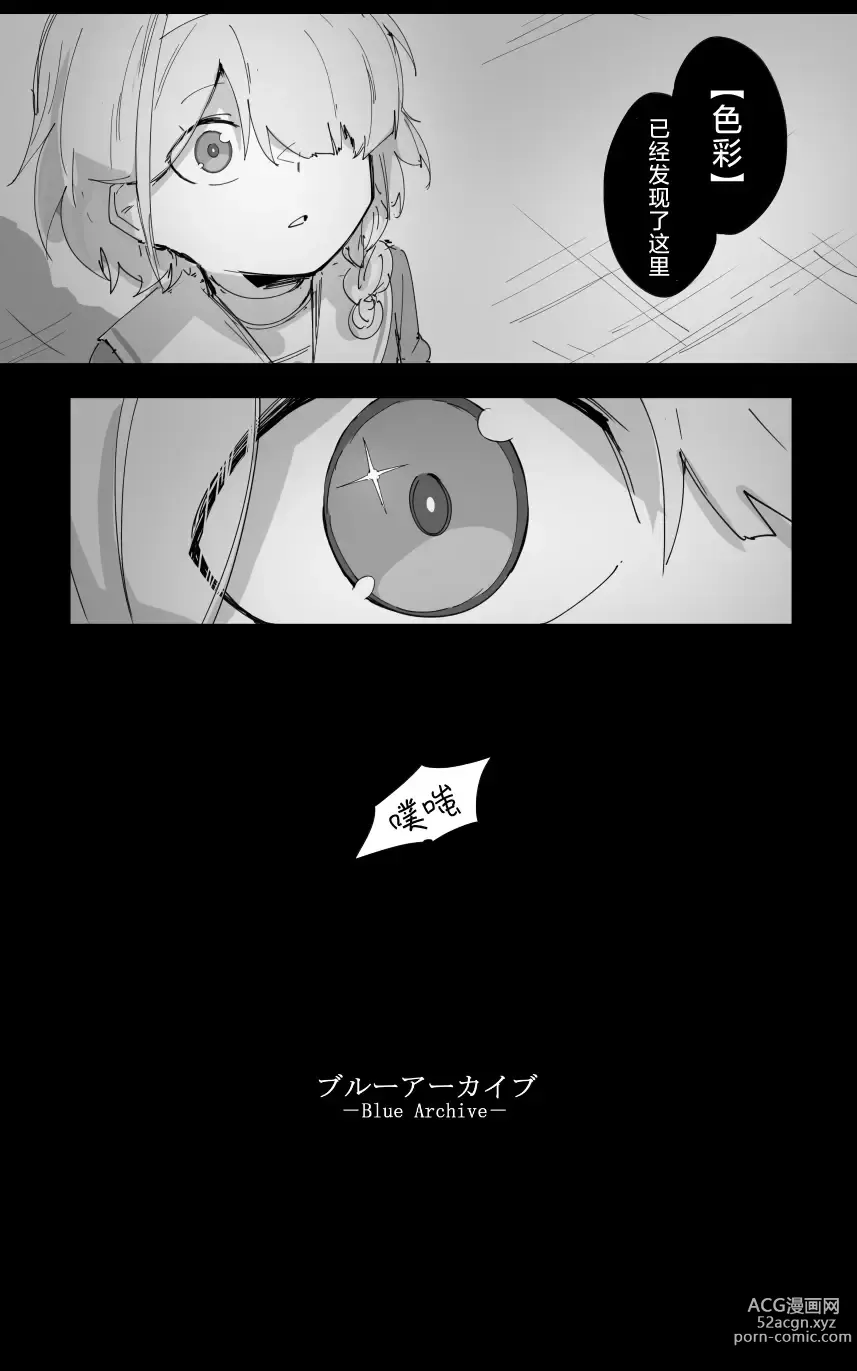 Page 4 of manga 最终章