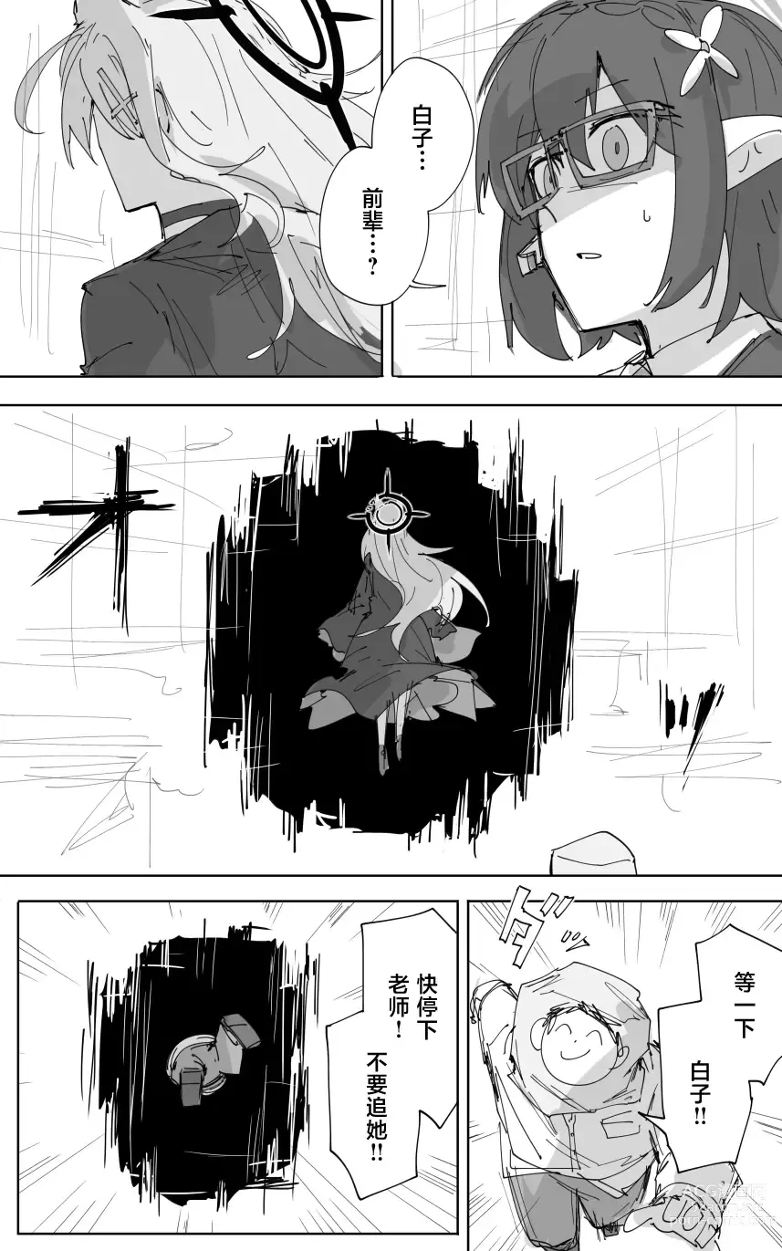 Page 34 of manga 最终章