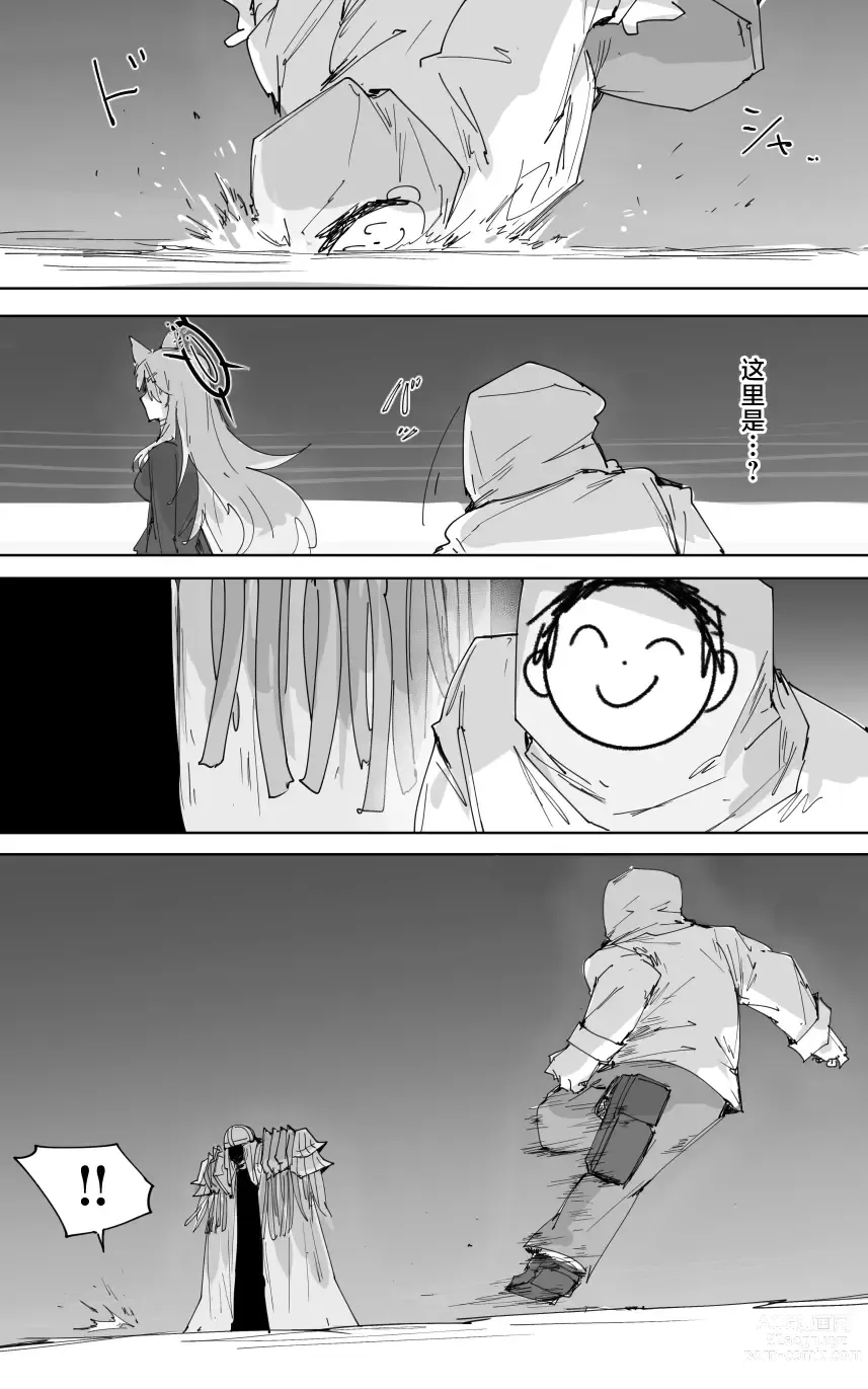 Page 36 of manga 最终章