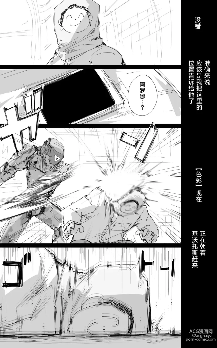 Page 5 of manga 最终章