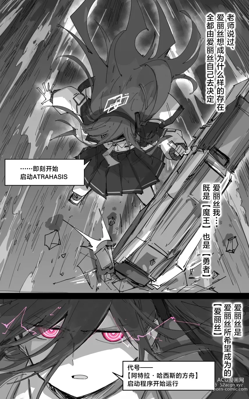 Page 45 of manga 最终章