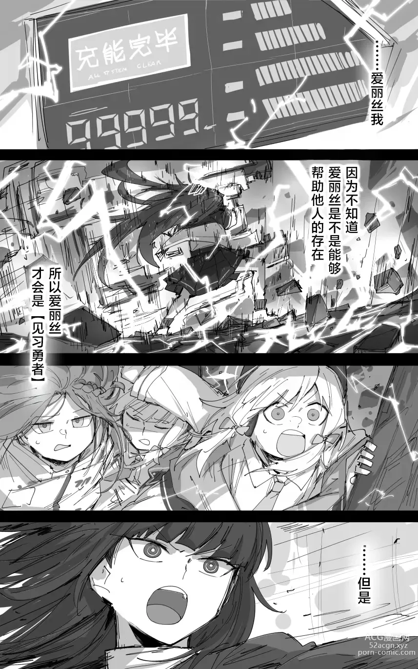 Page 48 of manga 最终章