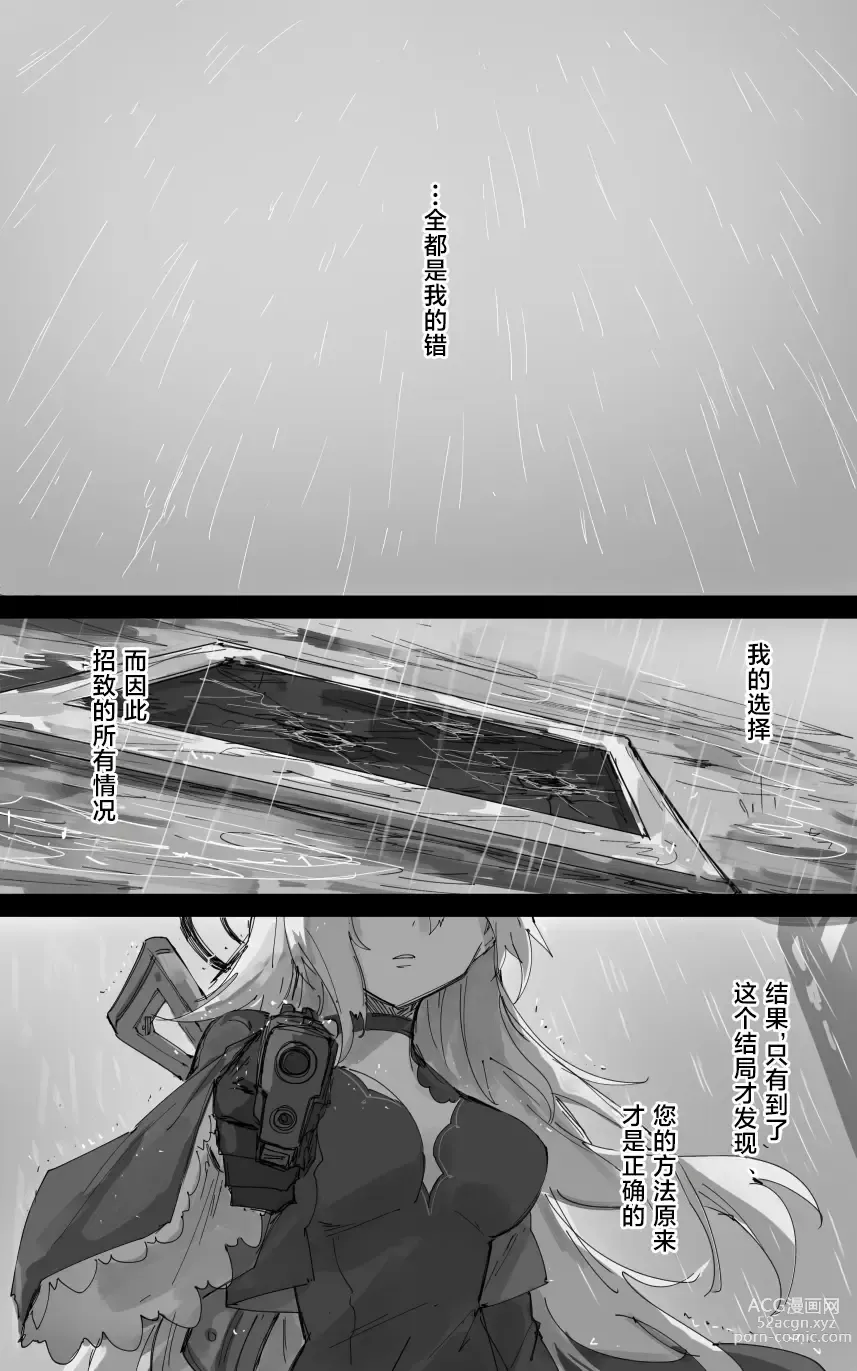 Page 53 of manga 最终章