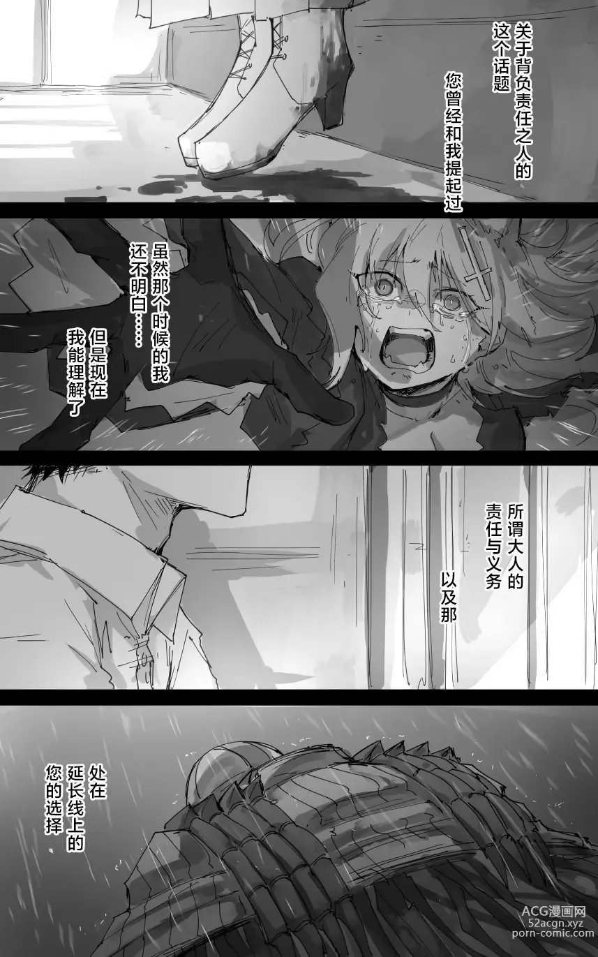 Page 55 of manga 最终章