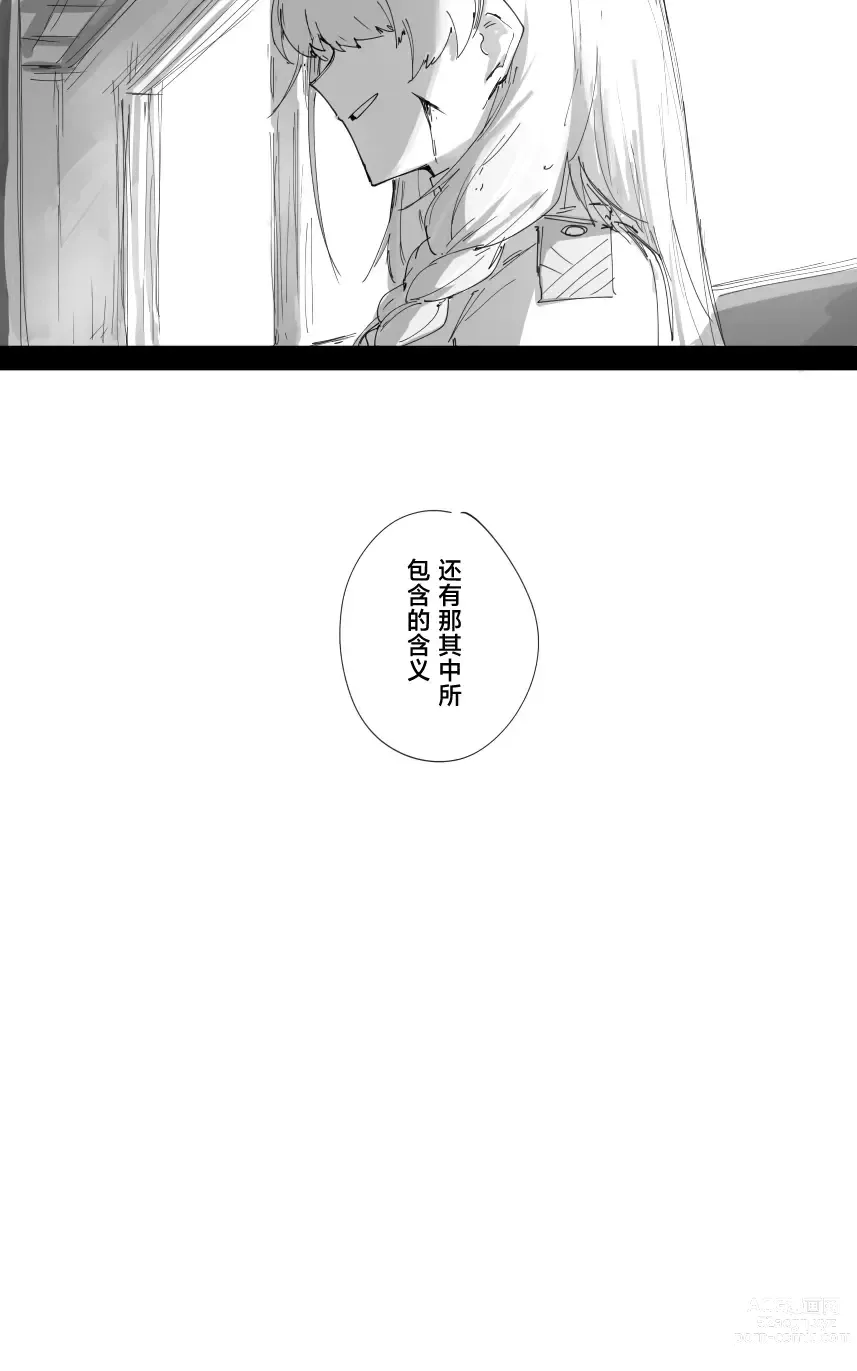 Page 56 of manga 最终章