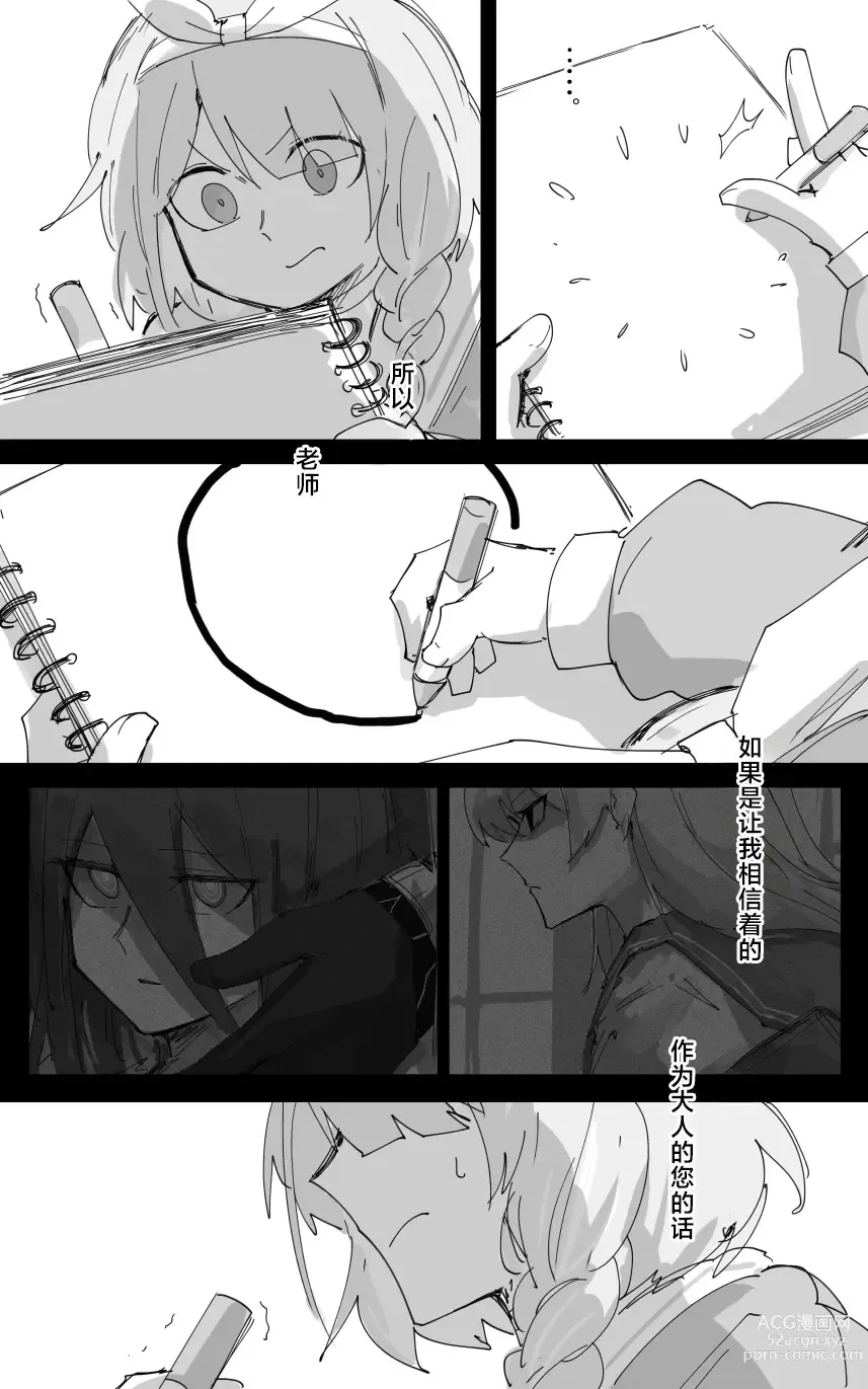 Page 61 of manga 最终章