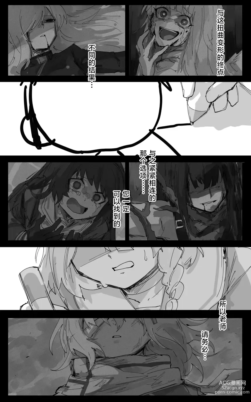 Page 62 of manga 最终章