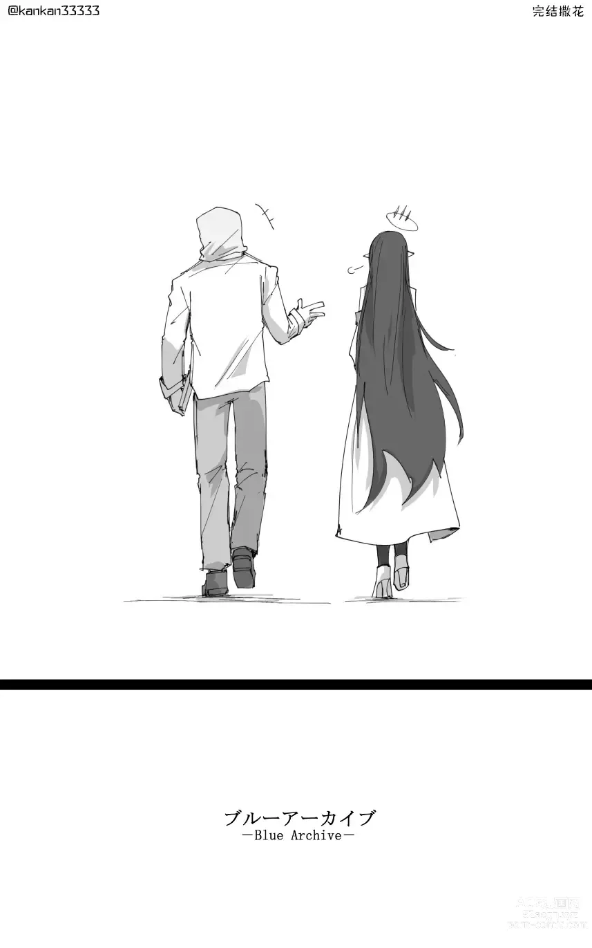 Page 67 of manga 最终章